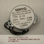 シンクロナスモーターD125Z60MC（50Hz　CCW）