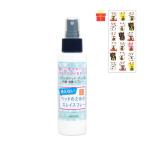 [go-go- распродажа ].. домашнее животное поэтому. чистый спрей 100ml[6 шт. комплект ][ удача в деньгах манэки-нэко наклейка 1 листов есть ] дезодорация антибактериальный запах bed ma Tony m собака кошка сделано в Японии 