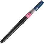 呉竹（くれたけ） 青墨筆ぺん 中字  KG208-10 筆ペン アート 美術 クレタケ 国産 kuretake 学用品