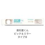 [go-go- распродажа ] зуб камень магазин kun pick &amp; зеркало модель B[6 шт. комплект ] зуб камень зуб .yani брать . удаление защита полости замутненный . нет зеркало замутненный . прекращение .. сделано в Японии 