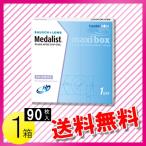 メダリスト ワンデープラス マキシボックス 90枚入1箱 ／送料無料