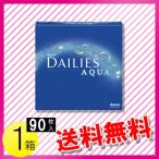 フォーカス デイリーズ アクア バリューパック 90枚入1箱 ／送料無料