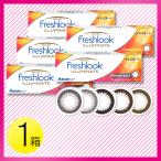 フレッシュルックデイリーズイルミネ...