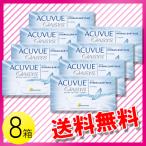 アキュビュー オアシス 6枚入×8箱 / 送料無料 / メール便