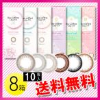 ショッピングコフレ シード アイコフレ ワンデーUV M 10枚入×8箱 / 送料無料 / メール便