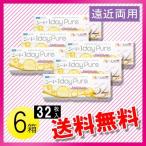 シード ワンデーピュア マルチステージ 32枚×6箱 / 送料無料