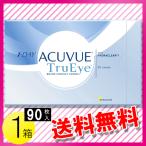 ショッピングワンデーアキュビュートゥルーアイ ワンデー アキュビュー トゥルーアイ 90枚入1箱 / 送料無料