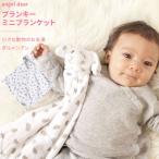 ブランキー ミニブランケット エンジェルディア 動物のお友達 ダルメシアン ぬいぐるみ ギフト 新生児 赤ちゃん 男の子 女の子 angeldear 出産祝い 犬 名入れ可