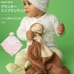  Angel tia Blanc ключ .. Mini покрывало животное. ... мягкая игрушка полотенце подарок новорожденный младенец мужчина девочка празднование рождения название inserting возможно 