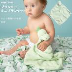  Blanc ключ динозавр Mini покрывало Angel tia животное. ... мягкая игрушка полотенце подарок новорожденный младенец мужчина девочка angeldear празднование рождения название inserting возможно 