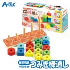  из дерева игрушка палка через . ребенок ученик начальной школы Kids товары a- Tec Artec