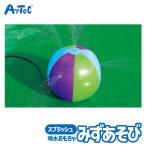  вода игра Splash спрей мяч ванна развлечение игрушка a- Tec Artec