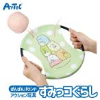  древесный уголь .ko...pompon bound развивающая игрушка образование для игрушка a- Tec Artec