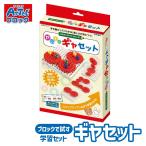 ロボット工作キットかいてんギヤセッ...