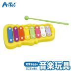 キッズ 楽器 ミニてっきん 幼児 音楽 玩具 アーテック Artec 知育玩具