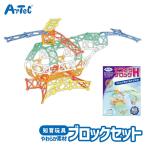  игрушка похоже .. блок H 60 деталь мягкость поворачивает сборная головоломка a- Tec Artec развивающая игрушка 