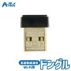  образование ITCete. темно синий для WiFi Don gruTL-WN725N учеба для компьютер пассажирский детали a- Tec Artec