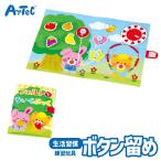  фетр ....... кнопка останавливать тренировка развивающая иллюстрированная книга a- Tec Artec развивающая игрушка 