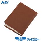  обложка для книги кожа способ PU материалы a- Tec artec Brown цвет мужчина женщина 