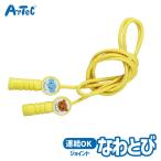  вне развлечение игрушка Nakayoshi joint .. мелкие сколы от камней цвет трос желтый a- Tec Artec развивающая игрушка 