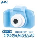 子供用カメラ キッズカメラ キッズデジカメ 知育カメラ カメラトイ トイカメラ ユニセックス