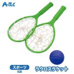  лакросс ракетка спорт игрушка a- Tec вне развлечение ребенок ученик начальной школы мужчина девочка Kids игрушка 