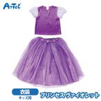  Kids Princess платье костюмы фиолетовый девочка ребенок костюм комплект день рождения презентация вечеринка 
