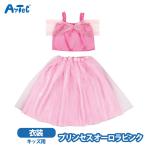  Kids Princess платье костюмы Aurora розовый девочка ребенок костюм комплект день рождения презентация вечеринка 