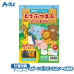  наклейка ......... длинный a- Tec книга с картинками игрушка наклейка книжка 3D наклейка Appli имеется 