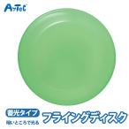  flying диск светло-зеленый фрисби . свет светится темнота измерение . дом развлечение унисекс 