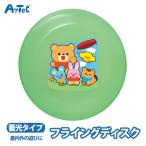  flying диск светло-зеленый фрисби . свет светится наклейка есть темнота унисекс 