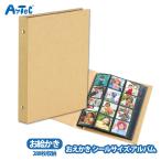 アルバム おえかき シールサイズ 工作 お絵描き ハンドメイド アーテック artec おしh活 ステッカー