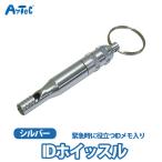  предотвращение бедствий дудка срочный для свисток свисток ID есть срочный контактный адрес регистрация tool предотвращение преступления унисекс 