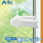  окно стопор предотвращение преступления меры a- Tec artec безопасность окно стопор 6 шт. комплект ..... безопасность меры Kids 