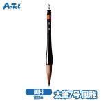  документ начало futoshi кисть 7 номер ..a- Tec каллиграфия artec ученик начальной школы документ .... мужчина девочка . знак шерсть кисть учеба обучающий материал 