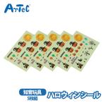  наклейка Halloween a- Tec artec 5 листов комплект канцелярские принадлежности игрушка мужчина девочка 