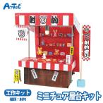  geo лама .. магазин шт. комплект ручная тележка пластиковая модель миниатюра . магазин магазин san ... конструктор унисекс 