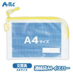  связь пакет A4 artec желтый a- Tec канцелярские товары сетка материалы регулировка целый . имя раздел мужчина девочка 