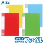  карман файл прозрачный книжка A4 длина inserting 40 карман ученик начальной школы канцелярские товары a- Tec Artec