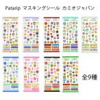 ka Mio Japan маскировка наклейка Patarippata "губа" наклейка стикер наклейка замена взрослый Kids девочка 