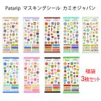 ka Mio Japan маскировка наклейка Patarip лотерейный мешок 3 шт. комплект стикер 1000 иен ровно pata "губа" наклейка 