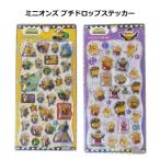  маленький Drop стикер Mini on zka Mio Japan minions цельный наклейка стикер наклейка девочка мужчина 