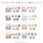  Sanrio герой z закуска вечеринка японская бумага хлопья наклейка sanrio Hello Kitty My Melody черный mi