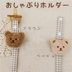 ku. Chan соска-пустышка держатель младенец рождение подготовка уход за детьми . соска-пустышка . днем . baby рождение подготовка младенец .. рисунок бесплатная доставка 