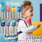 ドリンクボトル bbox キャリーハンド