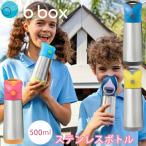 ドリンクボトル bbox キャリーハンドル付き二重壁ステンレスボトル 500ml ストロー付き 保温 保冷 ビーボックス