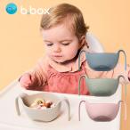 ショッピングカーネーション bbox 食器 シップスナックボウル sip snackbowl 男の子 女の子 おやつ 食事 蓋付き 離乳食 食洗器対応