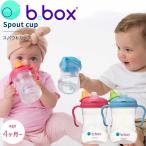 spauto cup кружка spout cup bbox подарок подарок тоже Be box день рождения еда новорожденный младенец 4 месяцев baby 