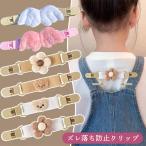 ショッピングカーネーション ズレ落ち防止 肩ひも サロペットクリップ ずれ キッズ 子供 女の子 ストラップ ずれ防止 オーバーオール