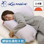  Dakimakura ширина . сделано в Японии ширина . для удобный подушка с покрытием лаванда Lunar ru.. подушка постельные принадлежности интерьер смешанные товары .. подушка 